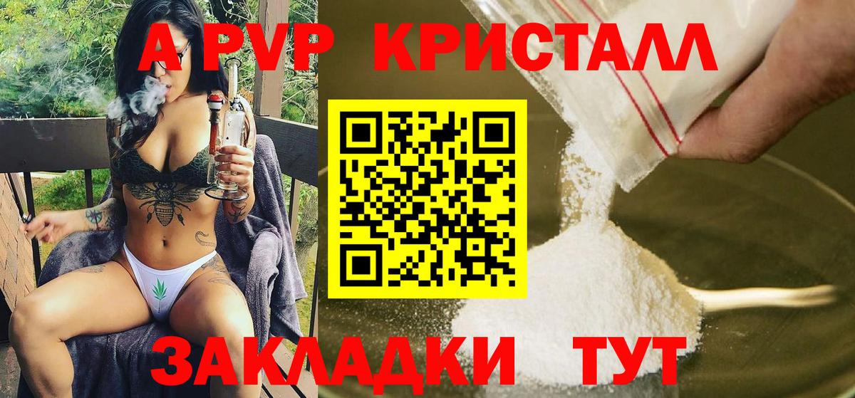 Выкса  Alfa_PVP крисы CK  A-PVP  Alpha PVP Crystall  Вход с VPN 