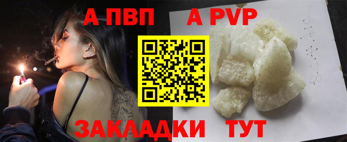 Alpha PVP Соль Выкса