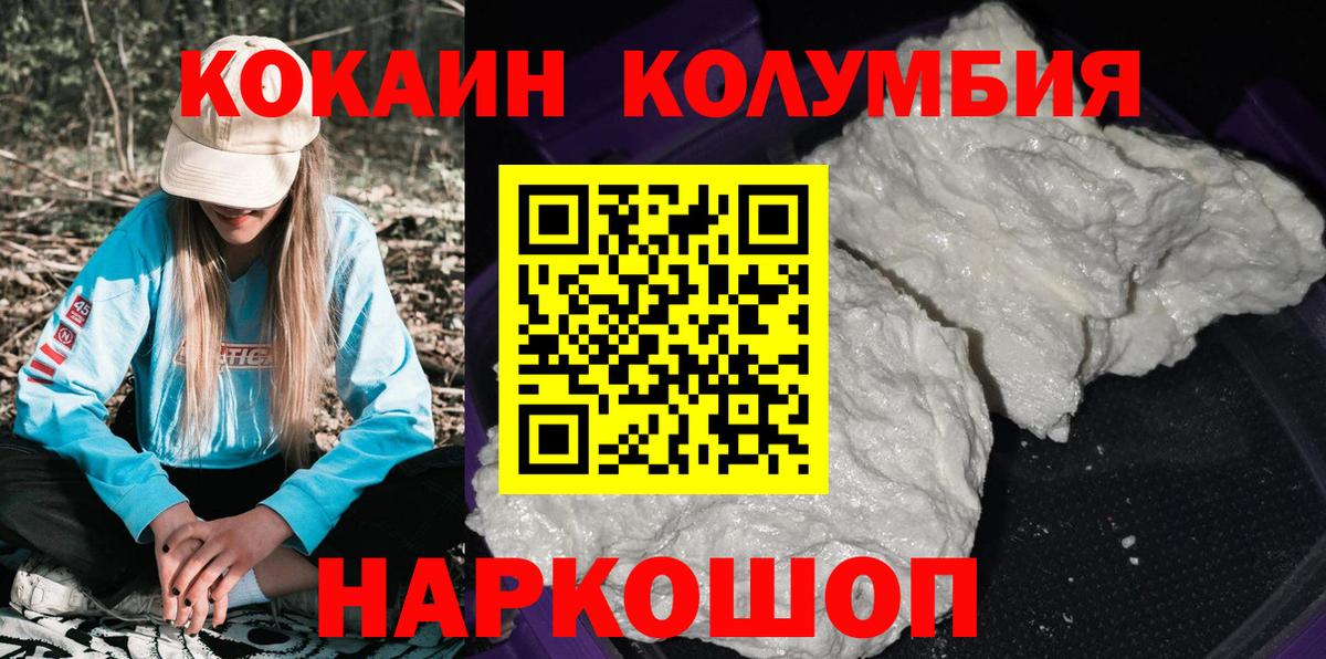 COCAIN Эквадор Выкса