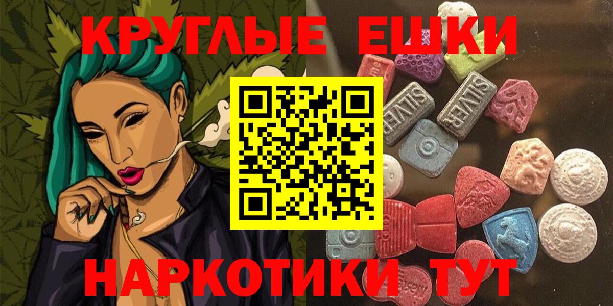 ЭКСТАЗИ диски  Ecstasy 280мг  Вход с VPN  нарко площадка телеграм  Выкса 