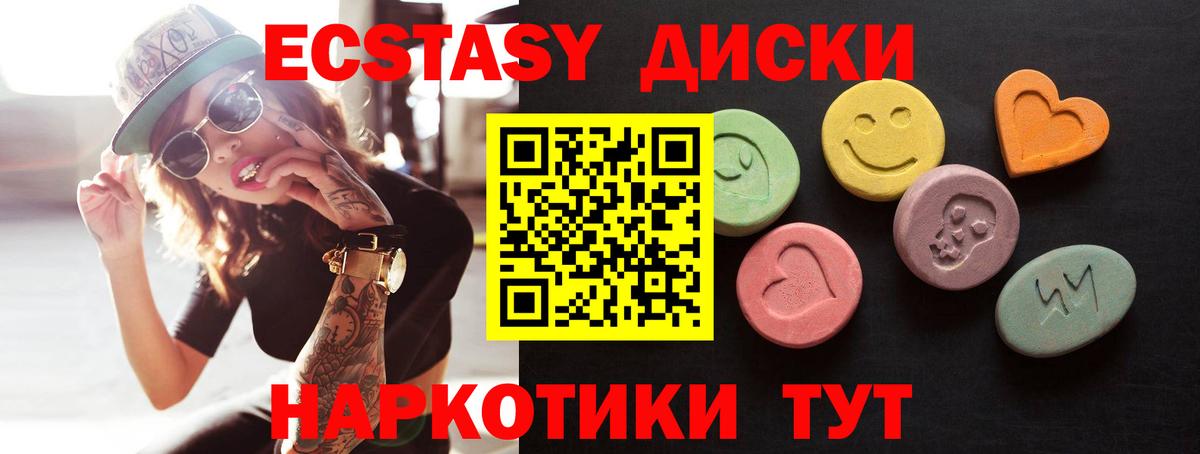 Ecstasy Cube Выкса