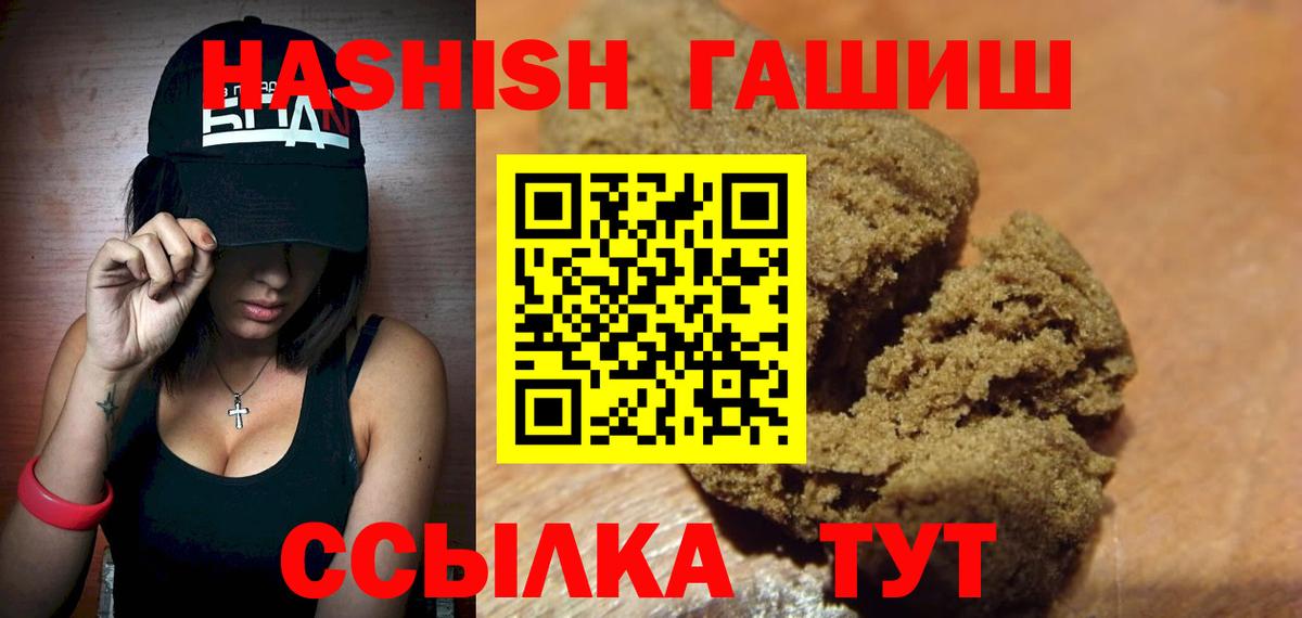 ГАШИШ хэш Выкса