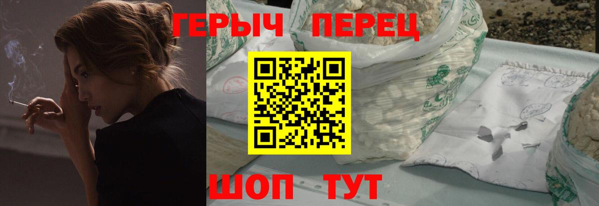 ГЕРОИН  ГЕРОИН герыч  Вход с VPN  Выкса 
