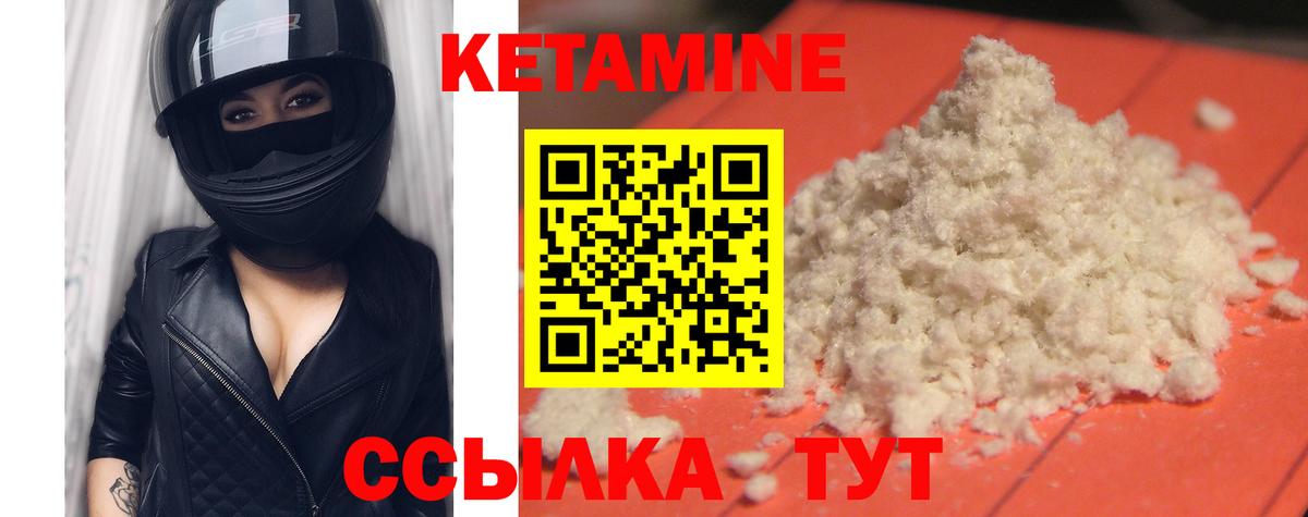 Кетамин VHQ  Вход с VPN  Выкса  КЕТАМИН ketamine 