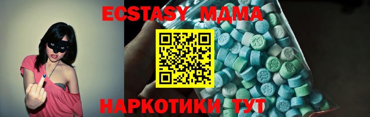 MDMA crystal  MDMA  Выкса  Вход с VPN 