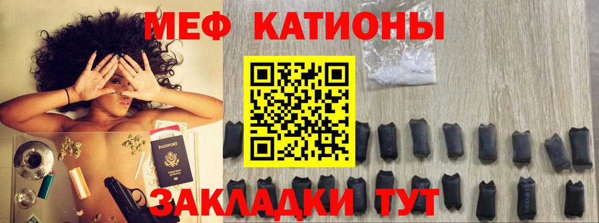 Меф мяу мяу кристаллы Выкса