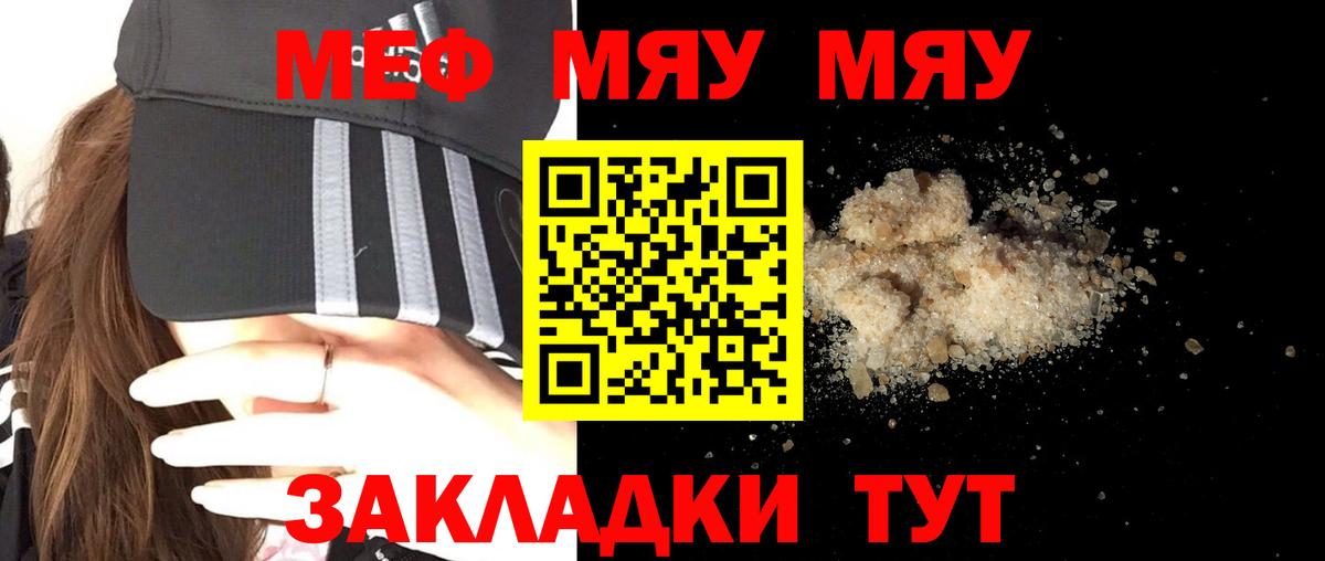 Меф VHQ  Вход с VPN  сколько стоит  Меф  Выкса  Мефедрон кристаллы 