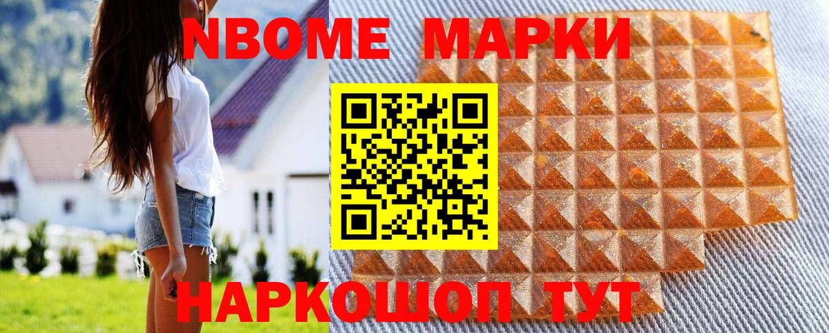 Марки 25I-NBOMe 1,8мг  Вход с VPN  Выкса  Марки 25I-NBOMe 1,8мг 